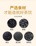 Black Wolfberry Black Bean Five Black Tea Black Sesame, Mulberry, Black Rice