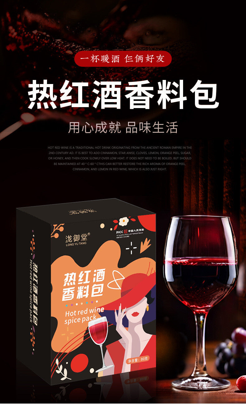 Mulled Wine Spice Pack Christmas Rosemary Cinnamon Cloves Star Anise