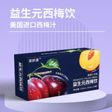 Prebiotics Prune Drinks Prune Juice Enzyme Prune Concentrated Juice Plant Drinks