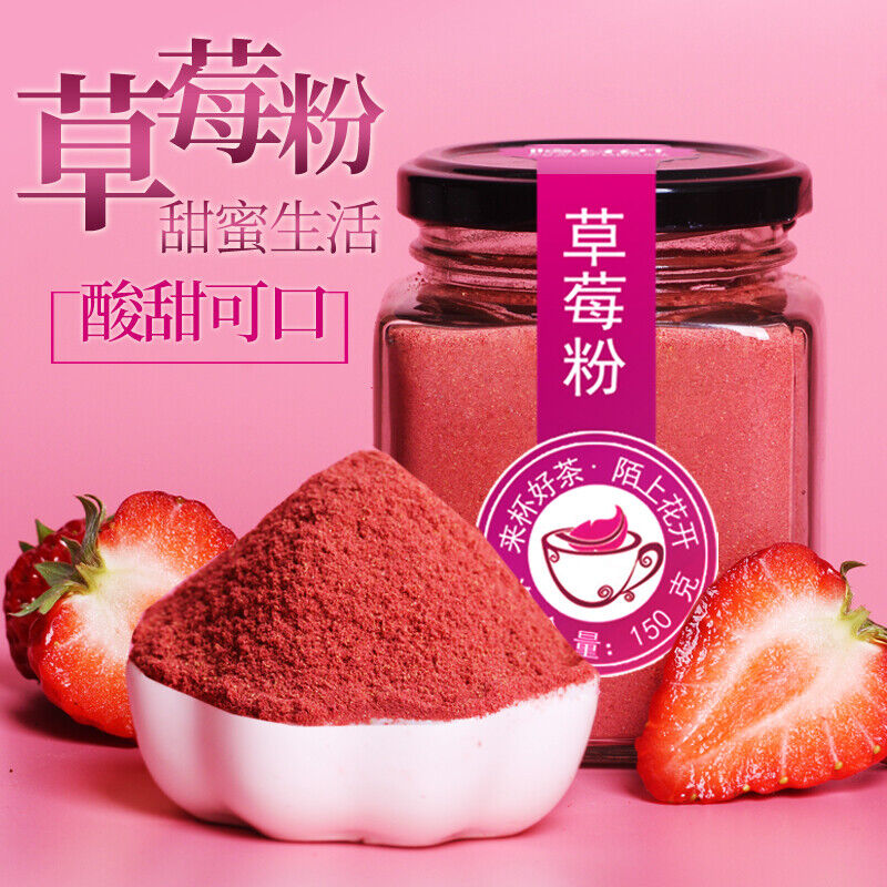 Strawberry Powder for Baking Snowflake Crisp Nougat Raw Material Fruit Powder Secondary image