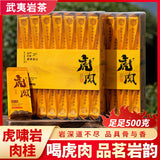 Leaves Zhengyan Ration Tea Wuyi Rock Tea Cinnamon Oolong Tea Strong-flavor Tea