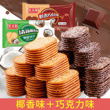 Chocolate Coconut Crispy Biscuits – Tea-Time Snack