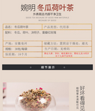 150g winter melon lotus leaf tea winter melon cassia seeds rose lotus leaf tea