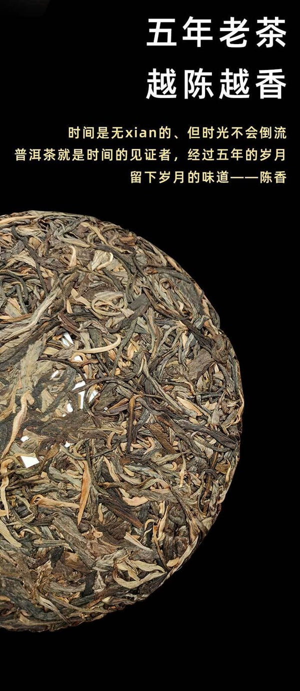 357g Yunnan Pu'er Tea Cake Sleeping Deer Mountain Ancient Pu'er Spring Raw Tea