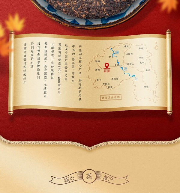 Yunnan Menghai Ancient Tree Pure Spring Tea Puerh Tea Ripe Tea 357g
