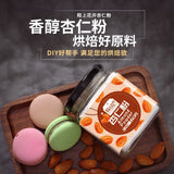 Ripe Almond Powder Naturally Sweet Southern Almonds Special for Baking Macaron,