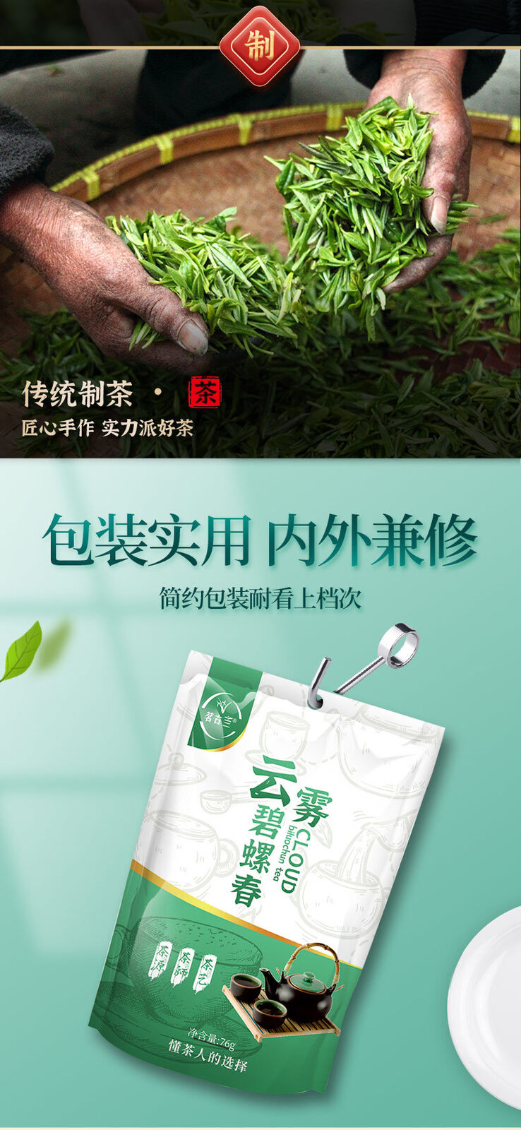 Good Tea Yunwu Biluochun Fragrant Sweet Green Tea Minggulan Brand New Tea 76g