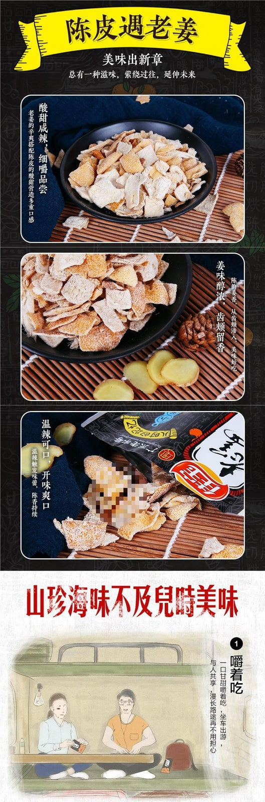 Jiabao Nine-Process Dried Tangerine Peel Shreds Old Peel Orange Peel Tea Snack