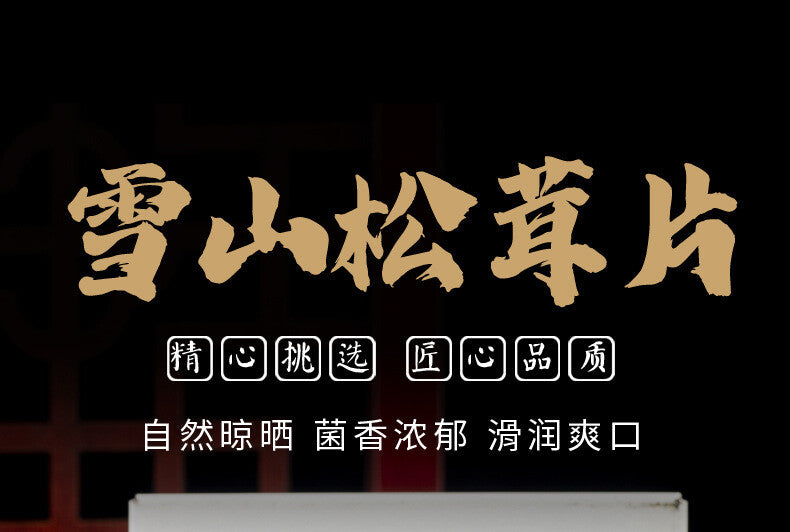 Yunnan Snow Mountain Matsutake Slices Dried Wild Mushrooms Bulk