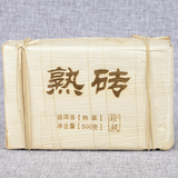 250g Premium Ripe Brick Yunnan Pu'er Tea Bamboo Shoot Shell Packing Health Care