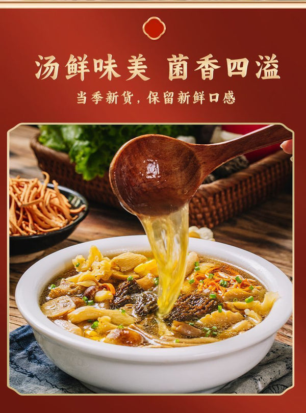 Yunnan Morel & Lion's Mane Soup Base – Freeze-Dried Seasoning for Stews