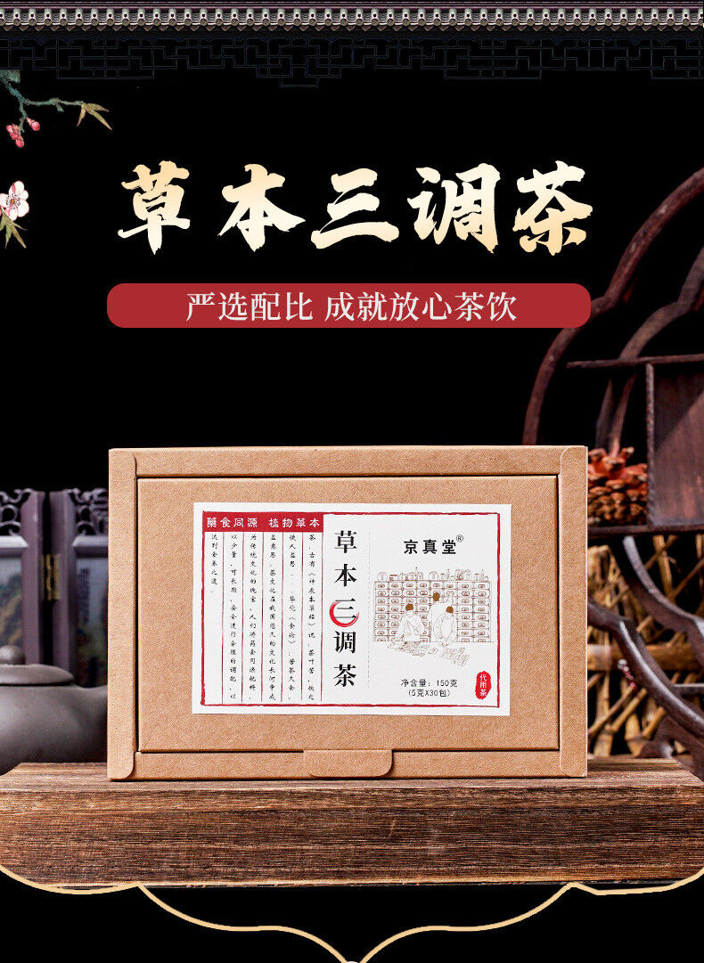 Herbal Tri-Blend Tea with Cassia Seed, Lotus Leaf and Mulberry Leaf Bags