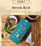 150G29 flavors red beans barley tea red beans and barley tea health infusion tea