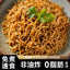 Zero Fat Buckwheat Noodles Instant Stir-Fry Meal Replacement Whole Grain