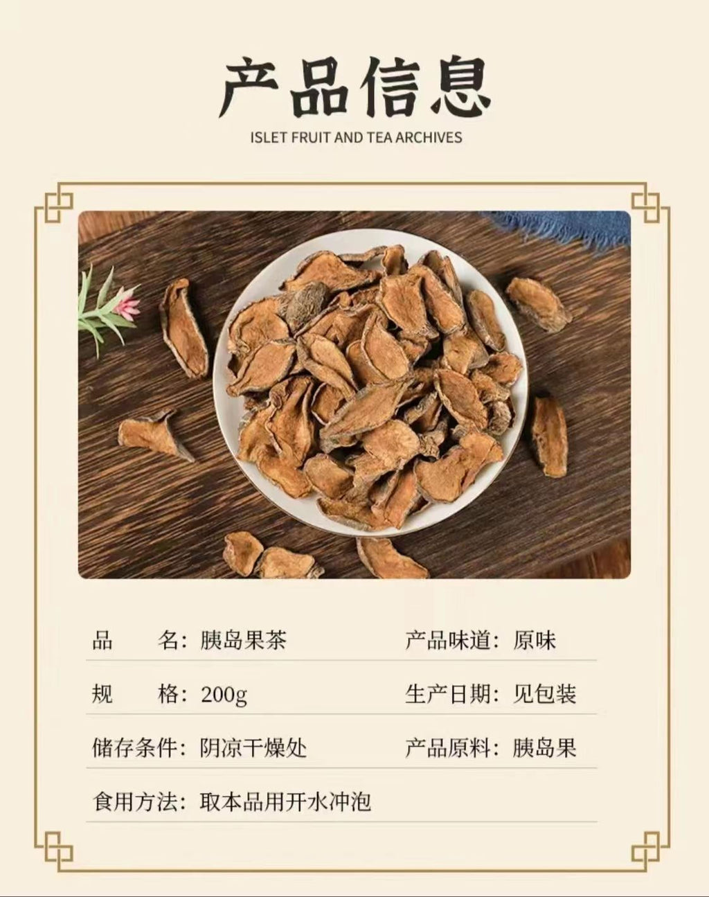 Pancreatic fruit tea herbal primary pancreas fruit ghost ginger chrysanthemum