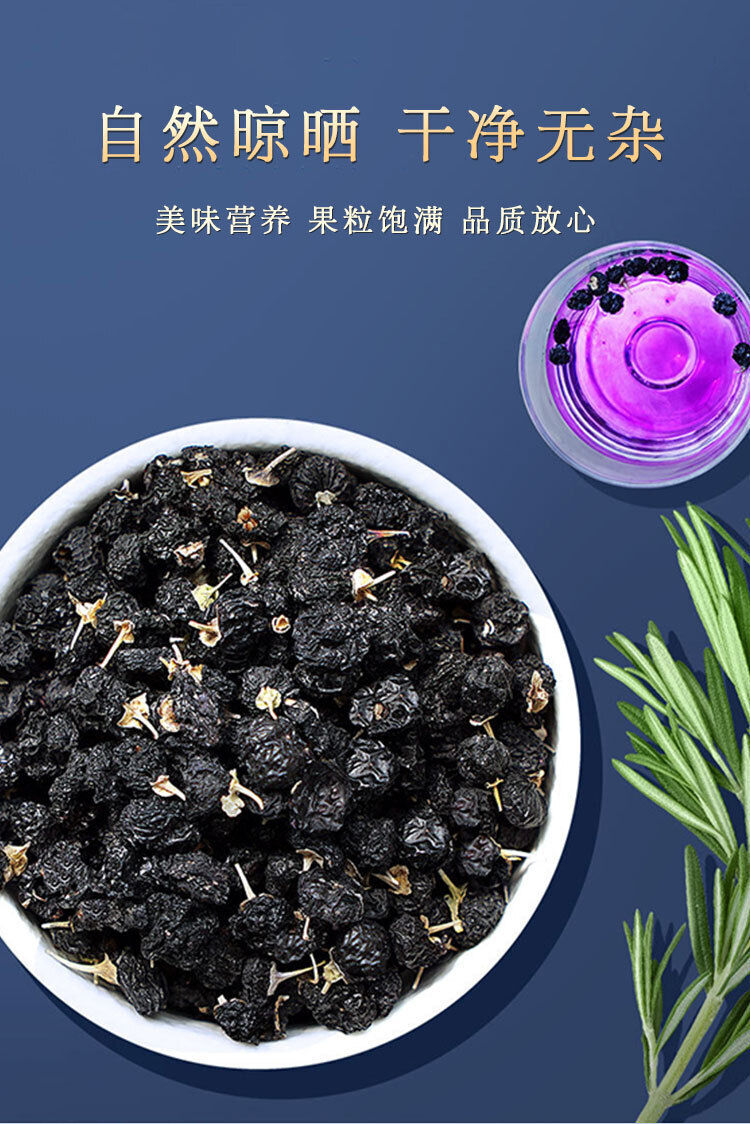 Qinghai Black Wolfberry Chaidamu Goji Berry Non Wash Canned Impurity Free Bulk Main image