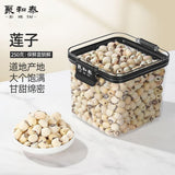 Xiangtan Glutinous Lotus Seeds 250g Coreless Dried Premium Herbal Tea Ingredient