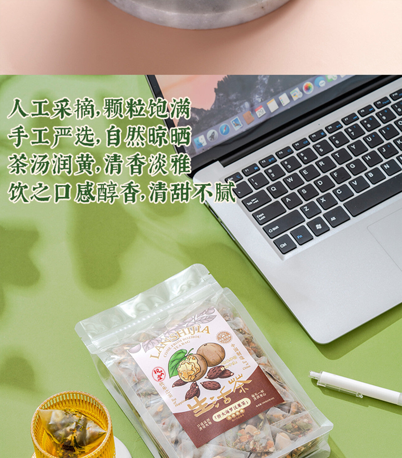 Fat Sea Loquat, Licorice, Chrysanthemum & Honeysuckle Throat Care Tea