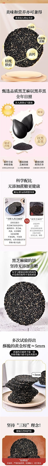 Sugar Free Black Sesame Biscuit Healthy Snack for Kids Pregnant Women Elderly
