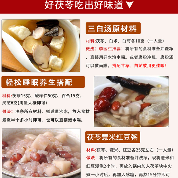 500g Poria Cocos Porridge Natural Organic Herbbal Tea Used for Soup Health Care