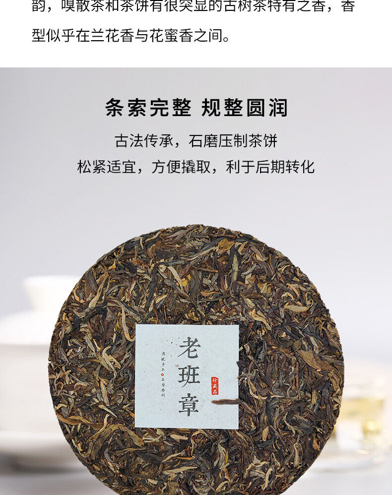 Yunnan Ancient Tree Tea Leaves Lao Banzhang Pu'er Raw Tea Pu'er Cake Tea 357g