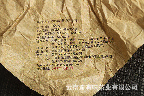 100g Yunnan Pu'er Tea Tuo Bulang Mountain Big Tree Pu'er Tea Raw Tea