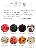 7g*15 Bags Five Treasures Teabag Herbal Tea Organic Hongzao Jupi Healthy Herbs