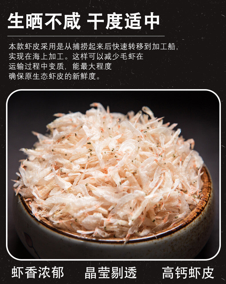 Raw Dried Shrimp Skin Canned 100g Dried Shrimp Skin Seafood Goods