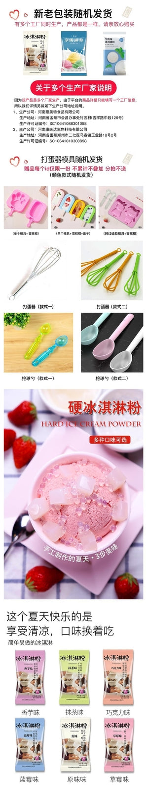 Ice Cream Powder Homemade 100g*4 Bags Hard Scoop Ice Cream Popsicle Mix
