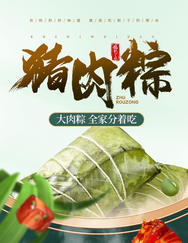 Yunnan Black Rice Pork Zongzi - Vacuum Packed Sticky Rice Dumpling