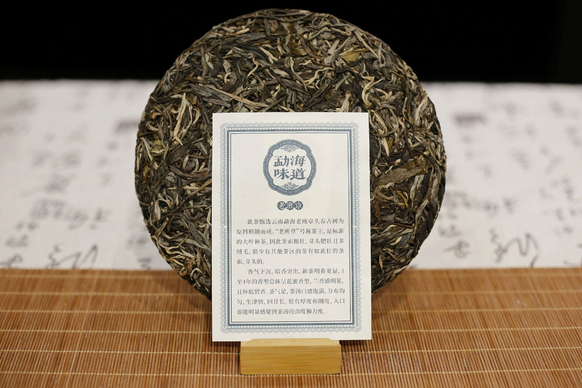 357g Old Banzhang Yunnan Pu'er Tea Raw Tea Menghai Flavor Seven Seed Cake