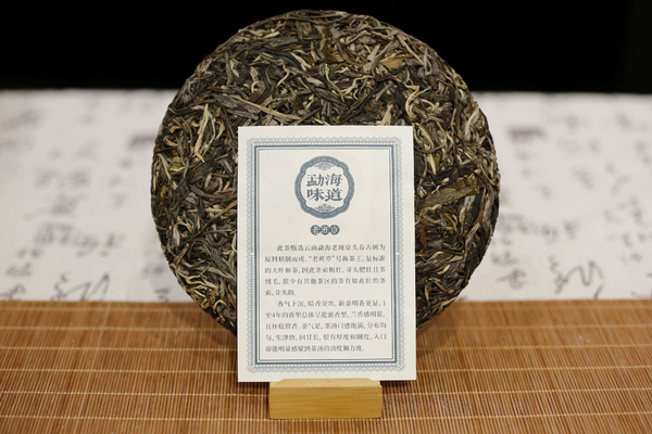 357g Old Banzhang Yunnan Pu'er Tea Raw Tea Menghai Flavor Seven Seed Cake