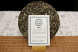 357g Old Banzhang Yunnan Pu'er Tea Raw Tea Menghai Flavor Seven Seed Cake
