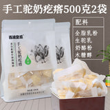 Healthy Snack Camel Milk Cheese Crisps, 500g Pack, No Sugar, Nutritious