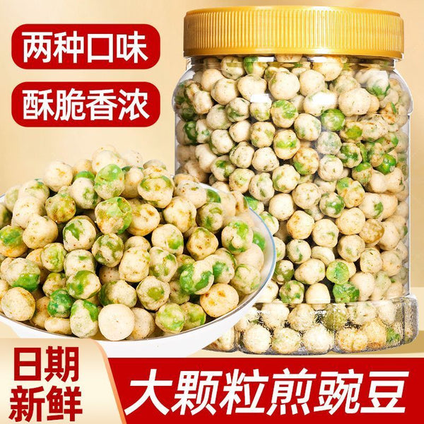 Crispy Roasted Green Peas Snack Crunchy Nut Treat Perfect for Party or Drinks