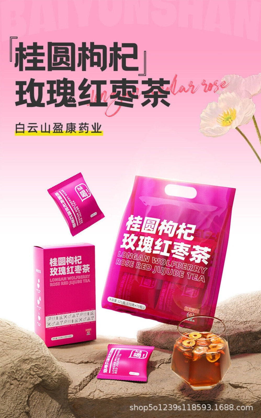 Longan Goji Red Date Rose Tea Womens Wellness Gift Premium Herbal Blend