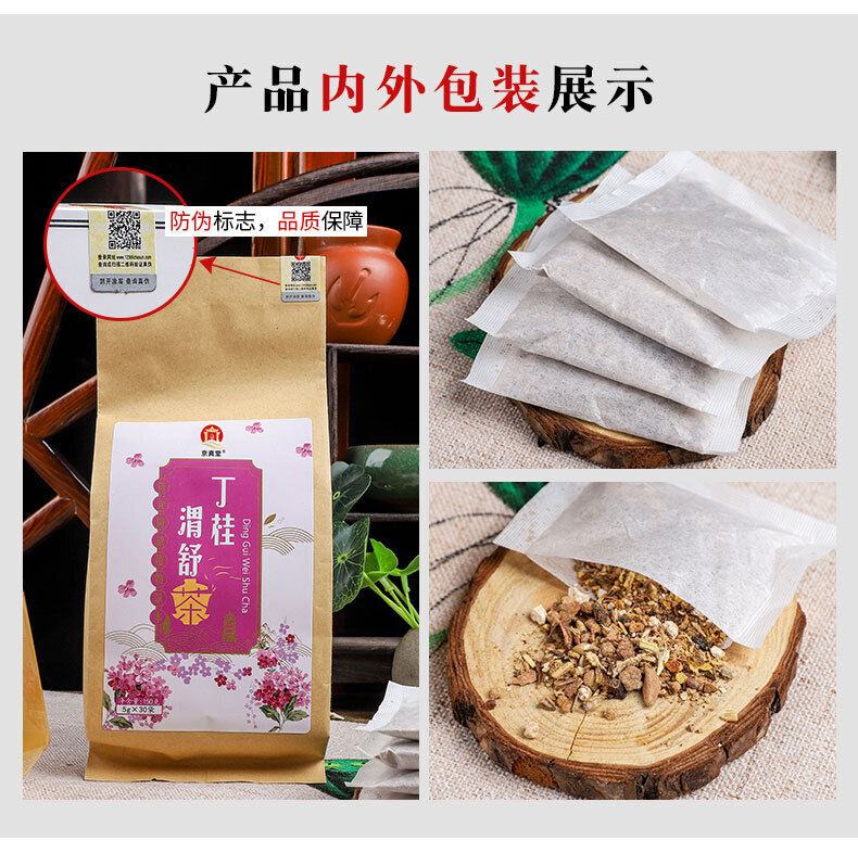 Clove Weishu Tea Hawthorn Cinnamon Herbal Tea with Barley and Traditional Herbs