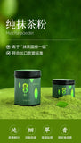 Pure Matcha Powder Tea Ceremony Grade Brewing Matcha 100g/Canned No Sugar