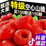 Hollow hawthorn ball seedless candied fruit jerky Yimeng added snacks