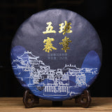 Banzhang Wuzhai Puerh Tea Ripe Tea Cake Old Banzhang Palace Grade 357g/12.59oz