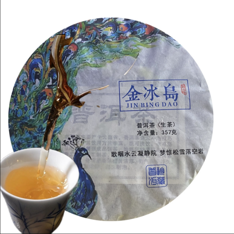 Pu'er Tea Raw Tea Golden Iceland Old Cottage Tea Honey Fragrance Tea 357g/12.59g