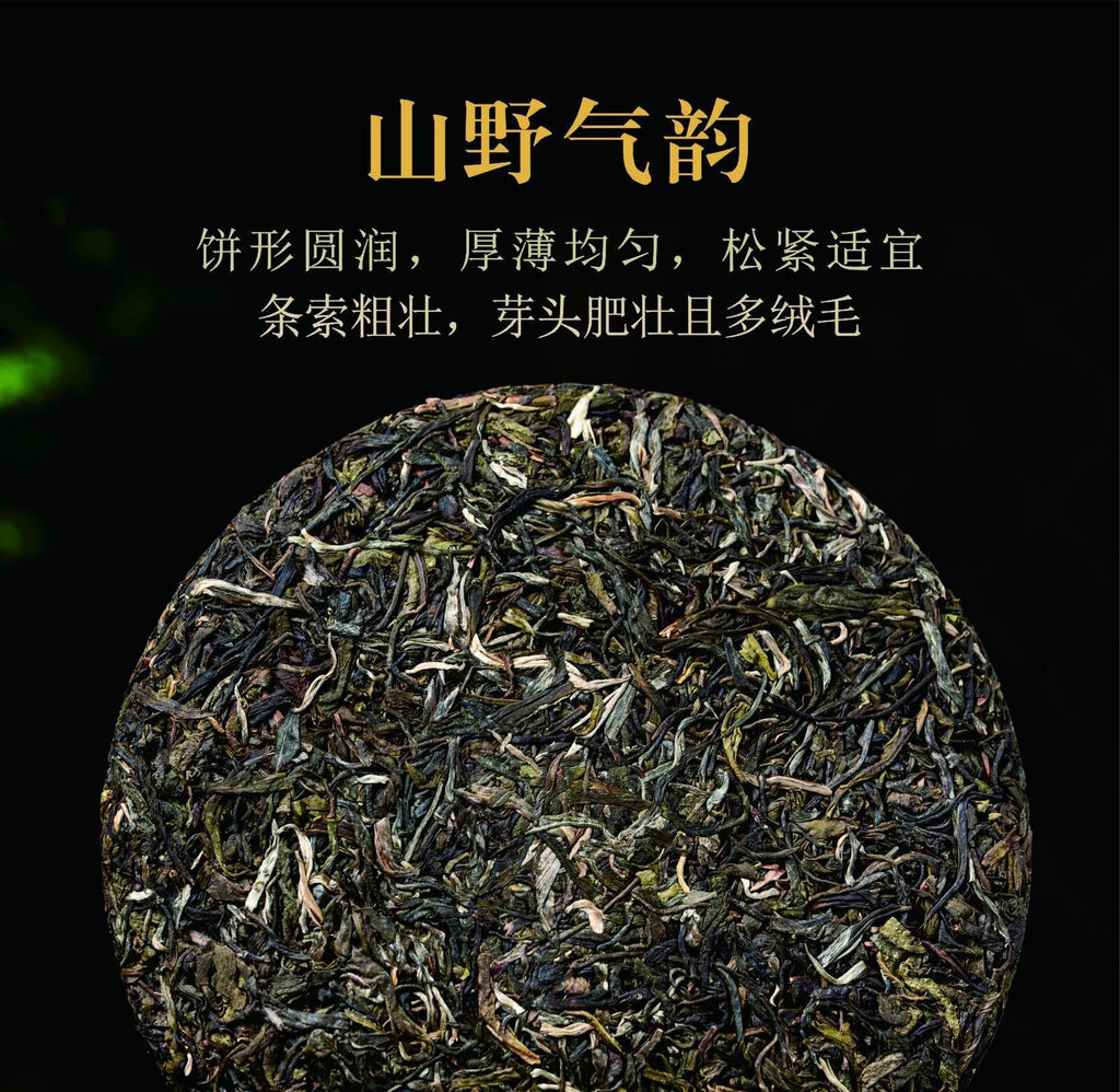 Puerh Raw Tea Cake Old Banzhang Menghai Brown Mountain Ancient Tea 357g/12.59oz