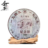 Banzhang Commemorative Cake Yunnan Pu'er Tea Old Cooked Tea Cake 357G
