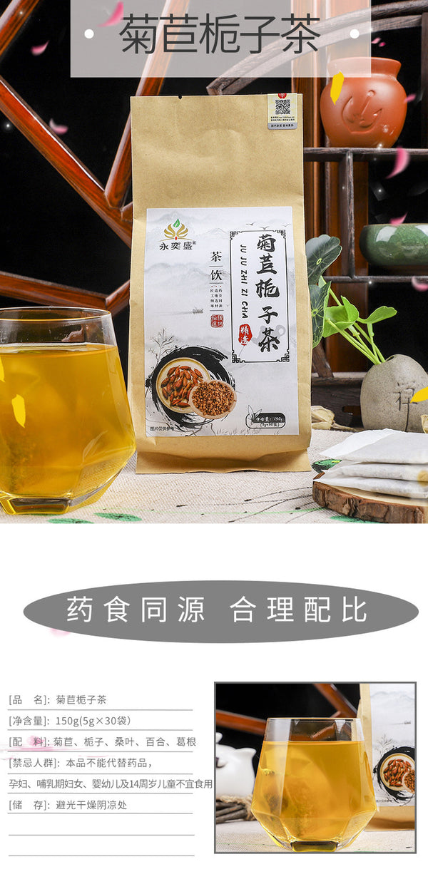 Chicory Gardenia Tea with Kudzu, Lily and Mulberry Leaf Herbal Tea