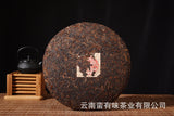400g Yunnan Pu'er Tea Hongxingxiang Ripe Tea Seven Seed Cake Aged Pu'er Tea