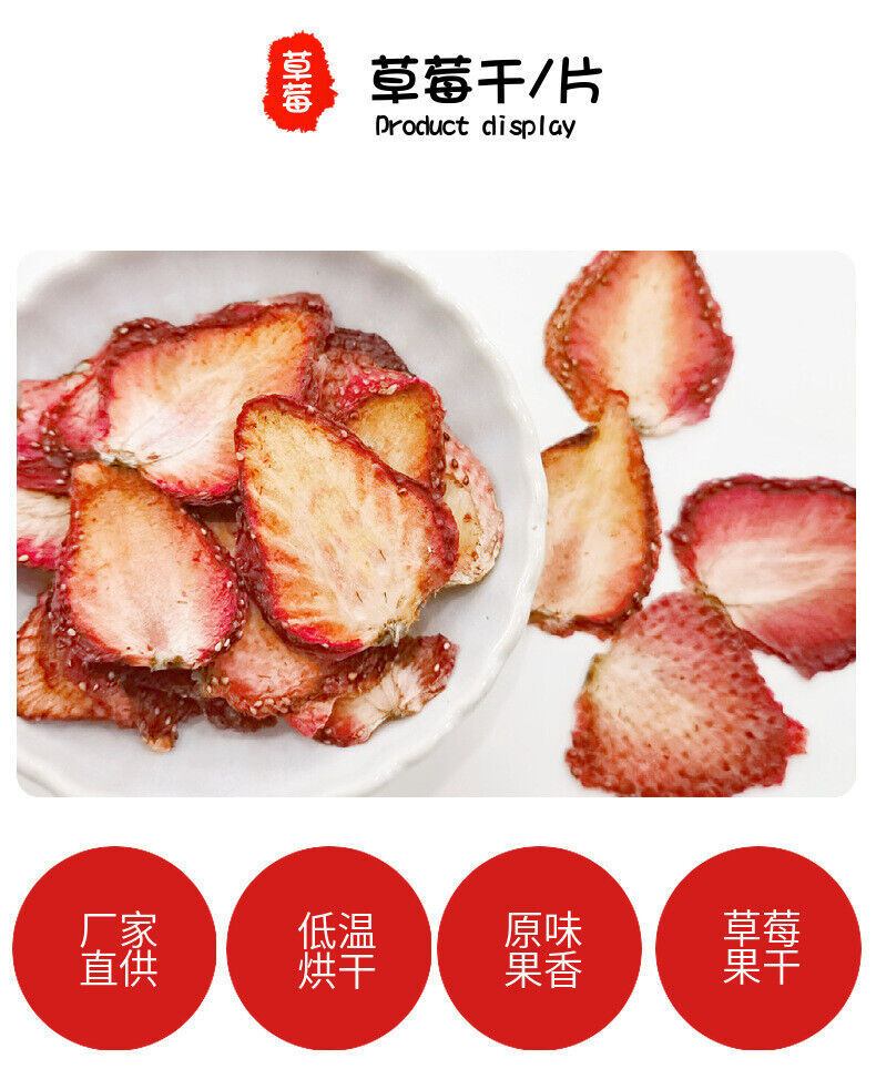 Strawberry slices Dried freeze-dried strawberries fancy fruit tea 17.6oz
