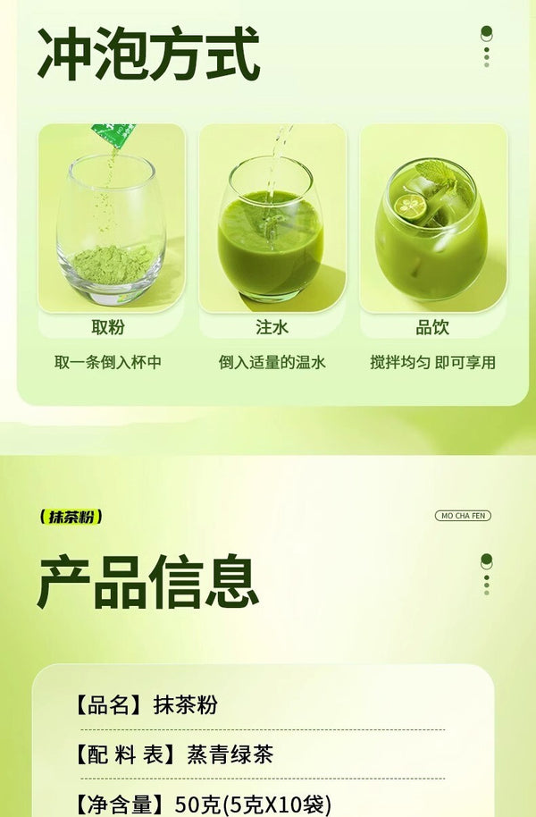 Tongrentang Matcha Powder 50g Prepared Drink Powder 100% Pure Ground Matcha