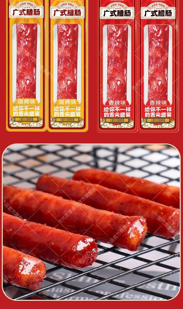 Cantonese sausage pork sausage spicy sausage