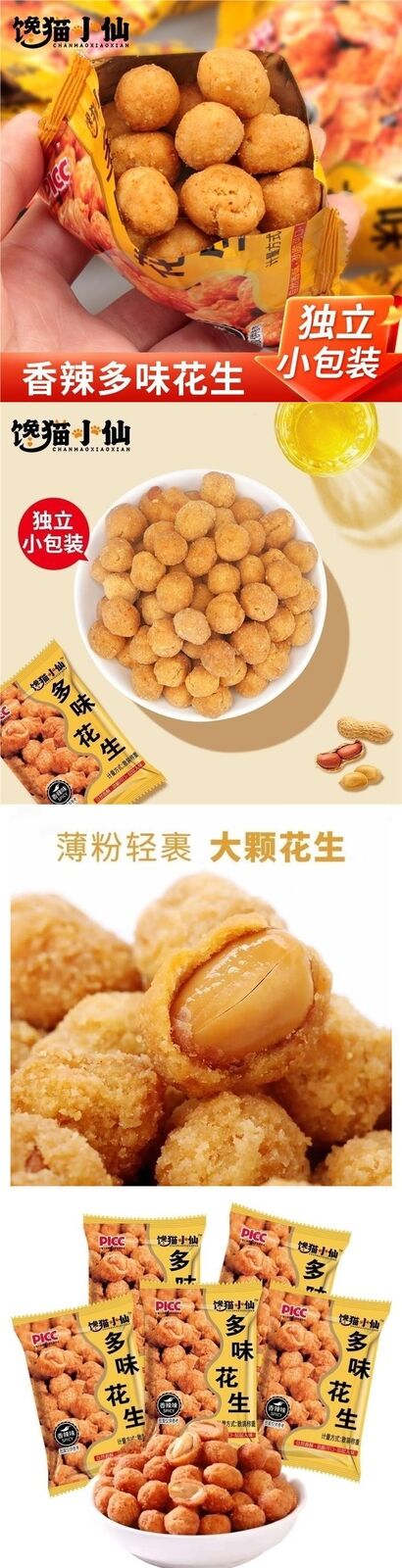 Assorted Flavored Peanuts Fresh Spicy Five-Spice Snack Small Pack Office Treat