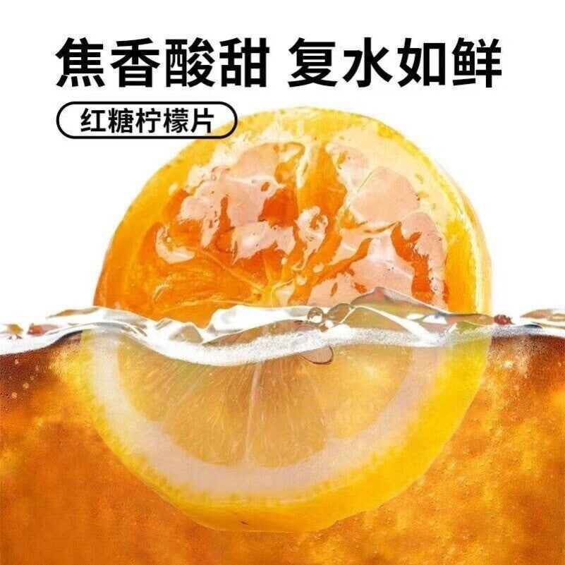 160g Brown Sugar Lemon Slices - Freeze-Dried Fruit Tea for Refreshing Drinks